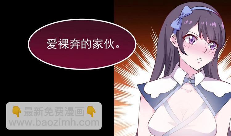 🍟魔法仙气一乾坤 第17话 我喜欢 第13页