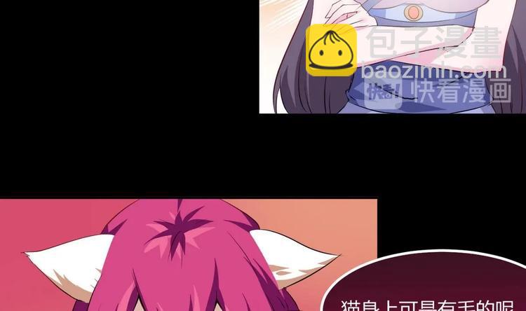 🍟魔法仙气一乾坤 第17话 我喜欢 第14页