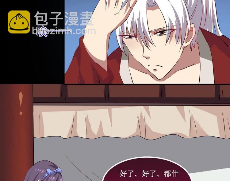 🍟魔法仙气一乾坤 第17话 我喜欢 第20页