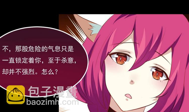 🍟魔法仙气一乾坤 第17话 我喜欢 第23页