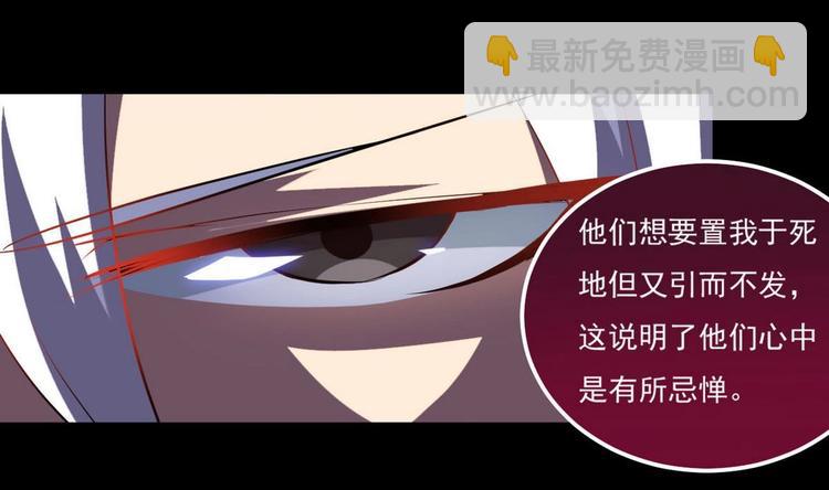 🍟魔法仙气一乾坤 第17话 我喜欢 第28页