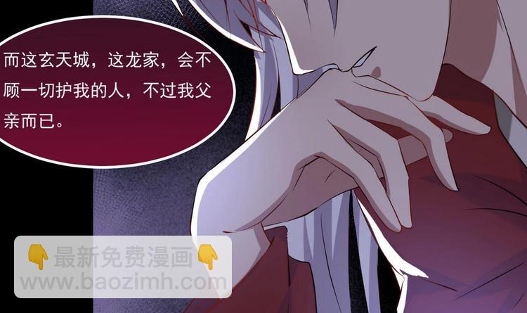 🍟魔法仙气一乾坤 第17话 我喜欢 第30页