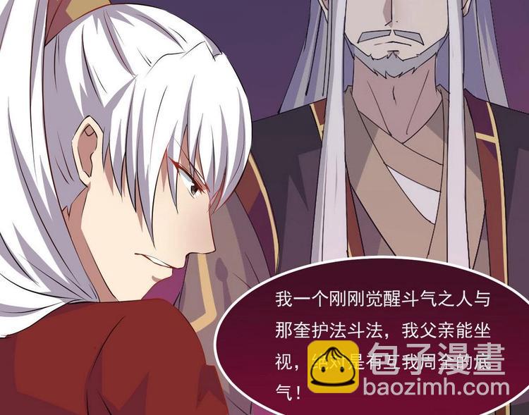🍟魔法仙气一乾坤 第17话 我喜欢 第33页