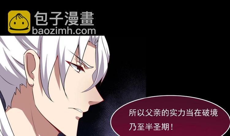 🍟魔法仙气一乾坤 第17话 我喜欢 第34页
