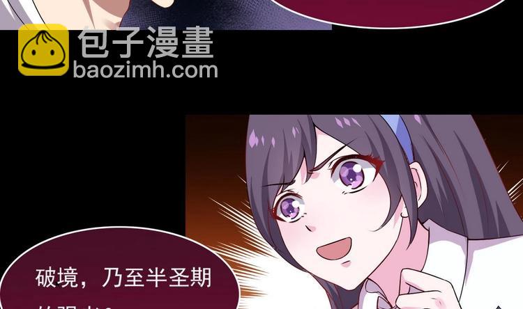 🍟魔法仙气一乾坤 第17话 我喜欢 第35页