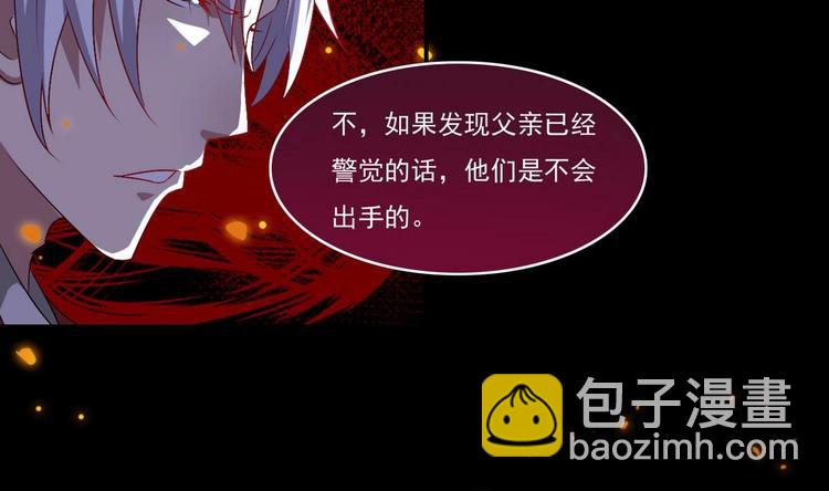 🍟魔法仙气一乾坤 第17话 我喜欢 第38页