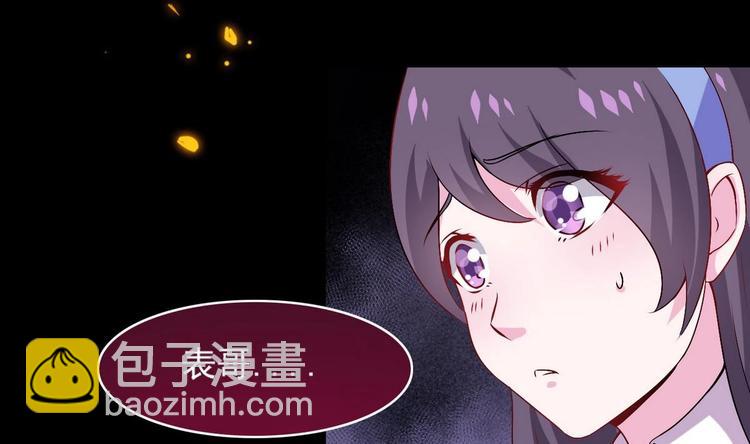 🍟魔法仙气一乾坤 第17话 我喜欢 第41页