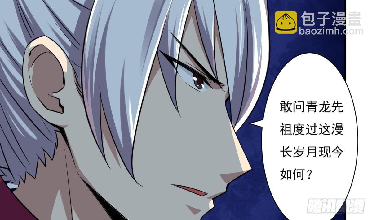 🍟魔法仙气一乾坤 第170话 无惧无悔 第11页