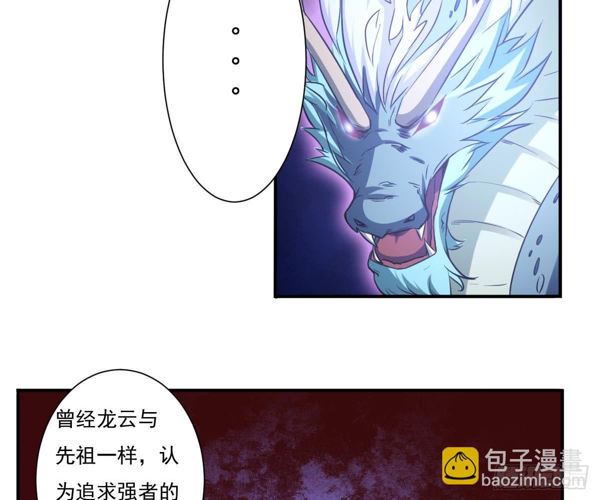 🍟魔法仙气一乾坤 第170话 无惧无悔 第13页