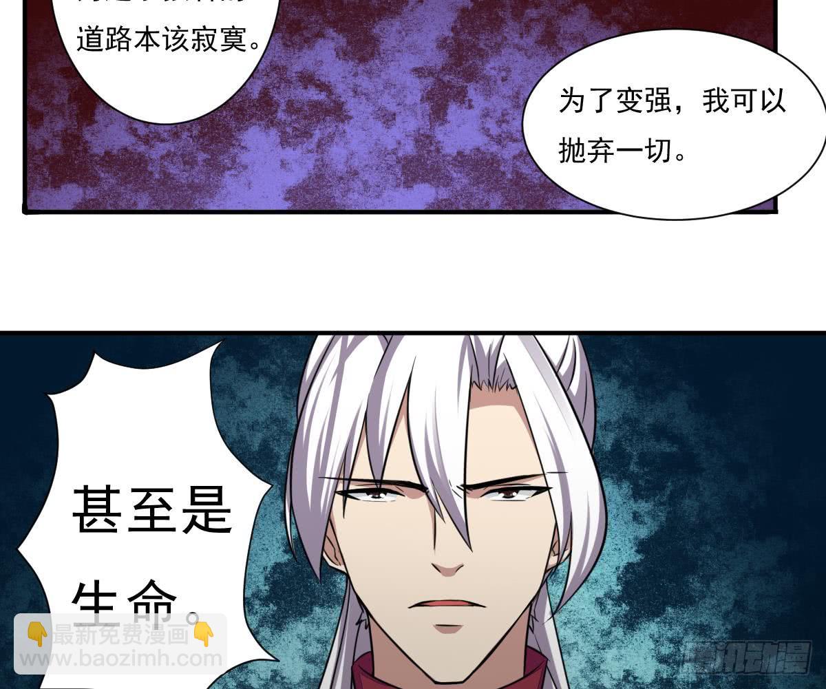 🍟魔法仙气一乾坤 第170话 无惧无悔 第14页