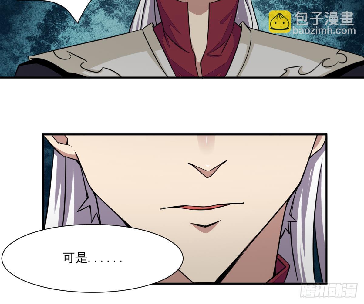 🍟魔法仙气一乾坤 第170话 无惧无悔 第15页