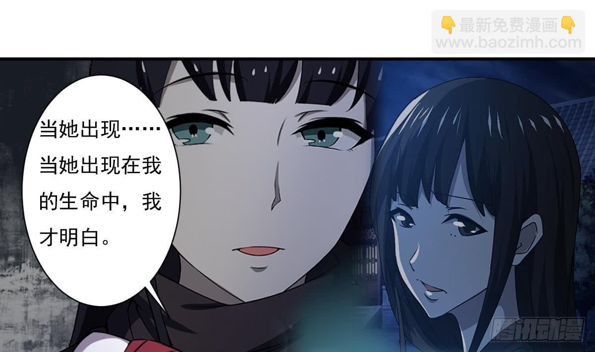 🍟魔法仙气一乾坤 第170话 无惧无悔 第16页