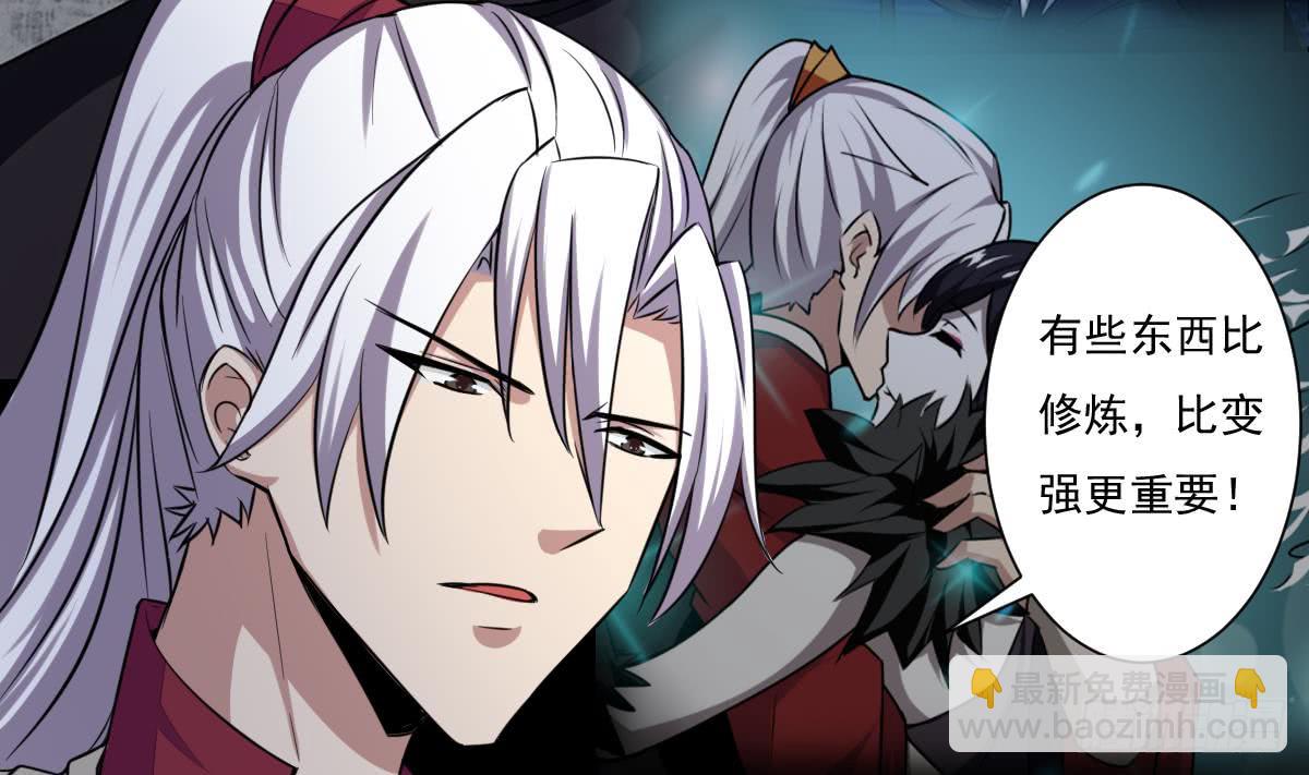 🍟魔法仙气一乾坤 第170话 无惧无悔 第17页