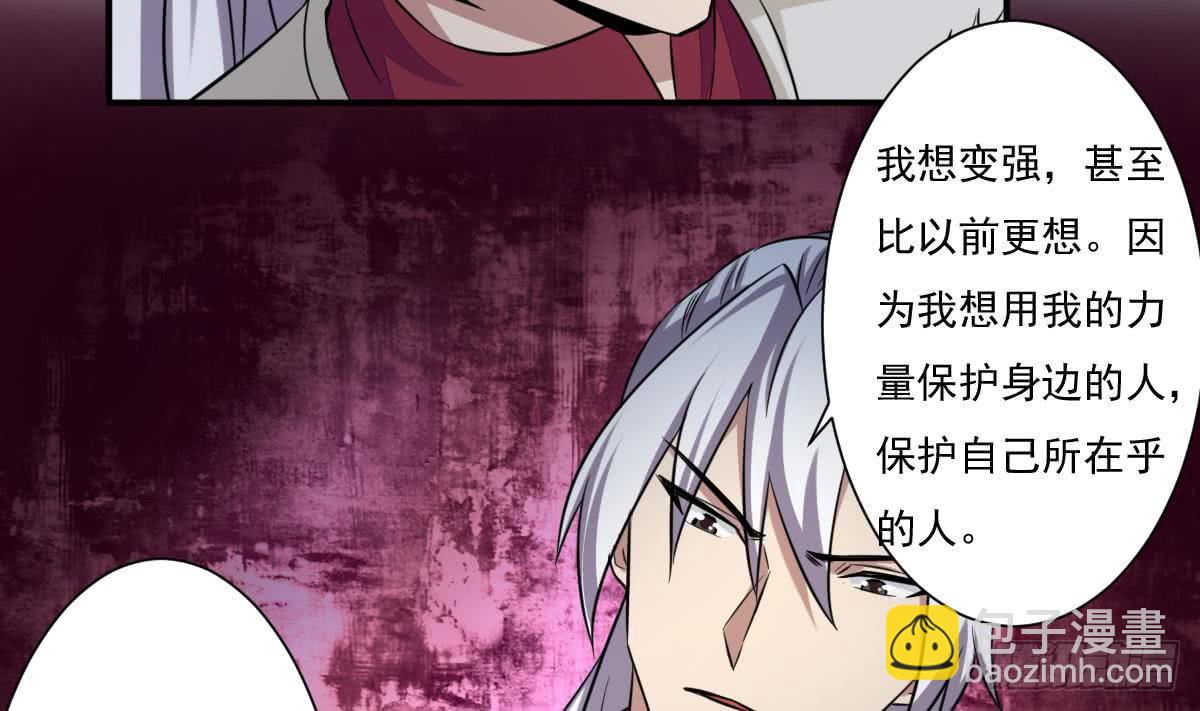 🍟魔法仙气一乾坤 第170话 无惧无悔 第19页