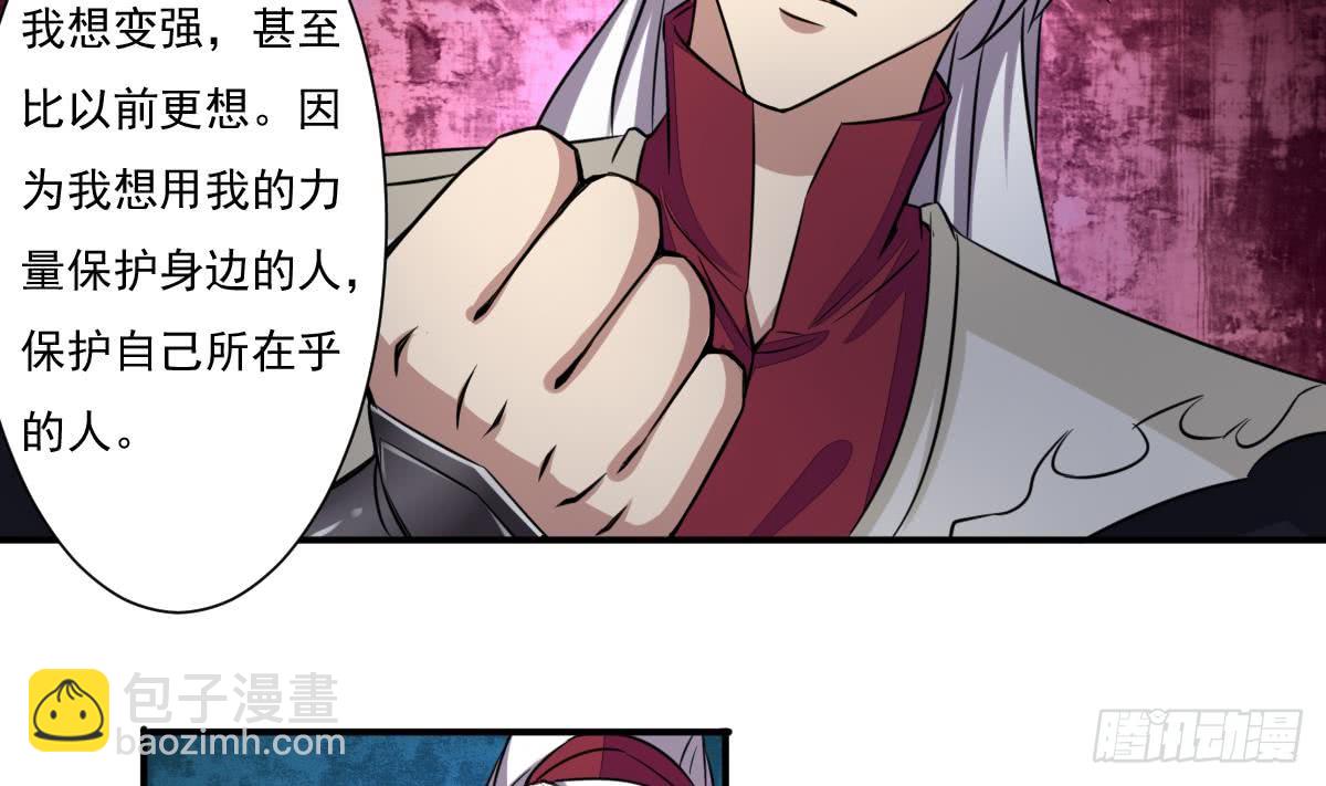 🍟魔法仙气一乾坤 第170话 无惧无悔 第20页