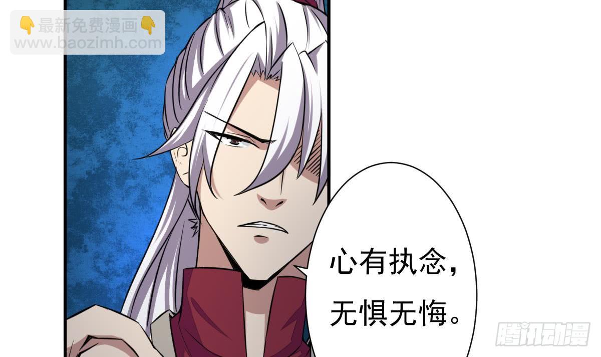 🍟魔法仙气一乾坤 第170话 无惧无悔 第21页