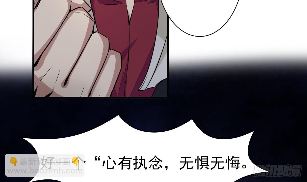 🍟魔法仙气一乾坤 第170话 无惧无悔 第22页