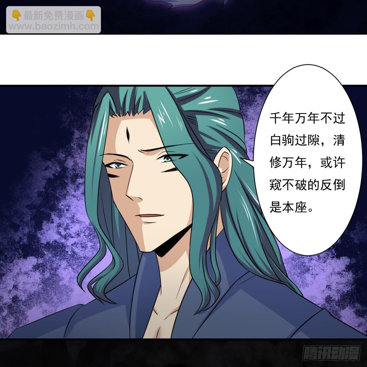 🍟魔法仙气一乾坤 第170话 无惧无悔 第25页
