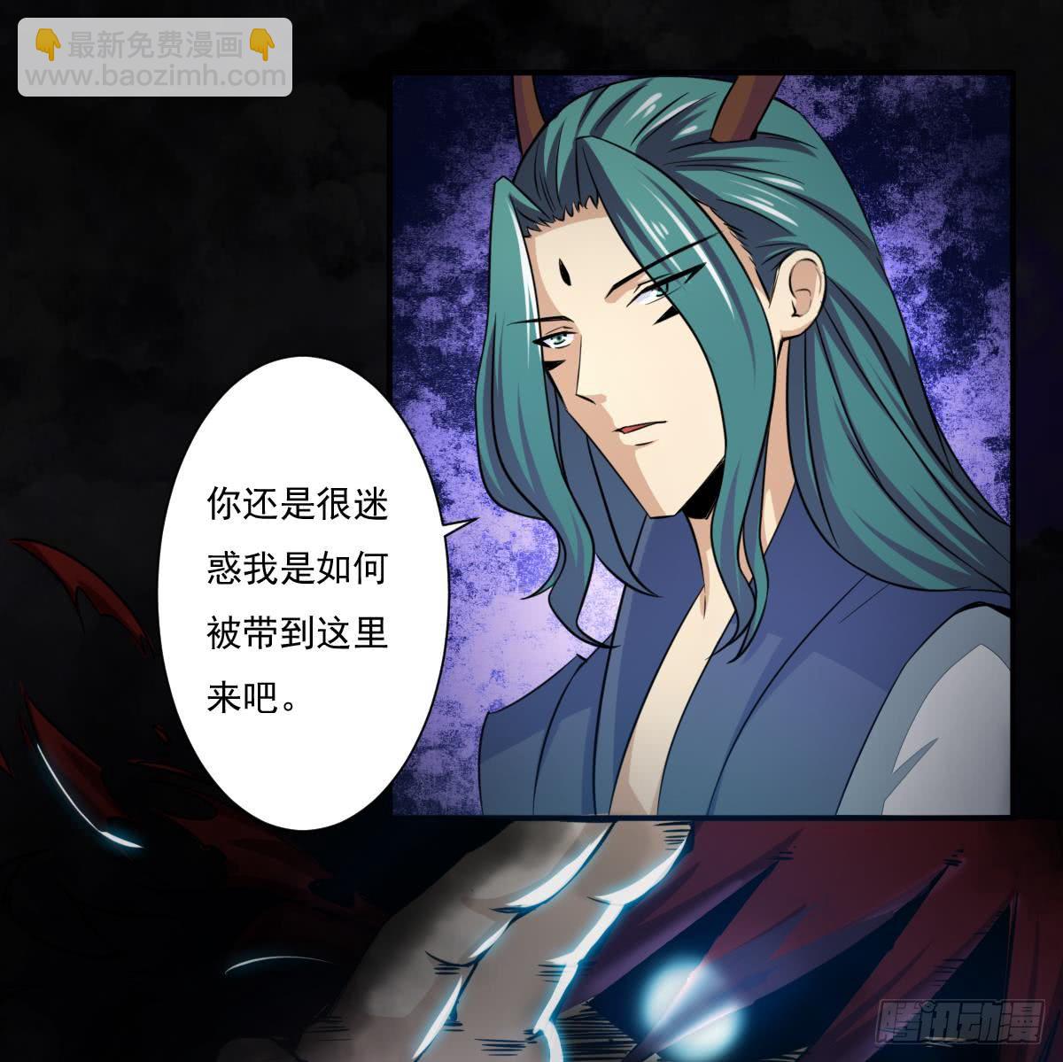 🍟魔法仙气一乾坤 第170话 无惧无悔 第26页