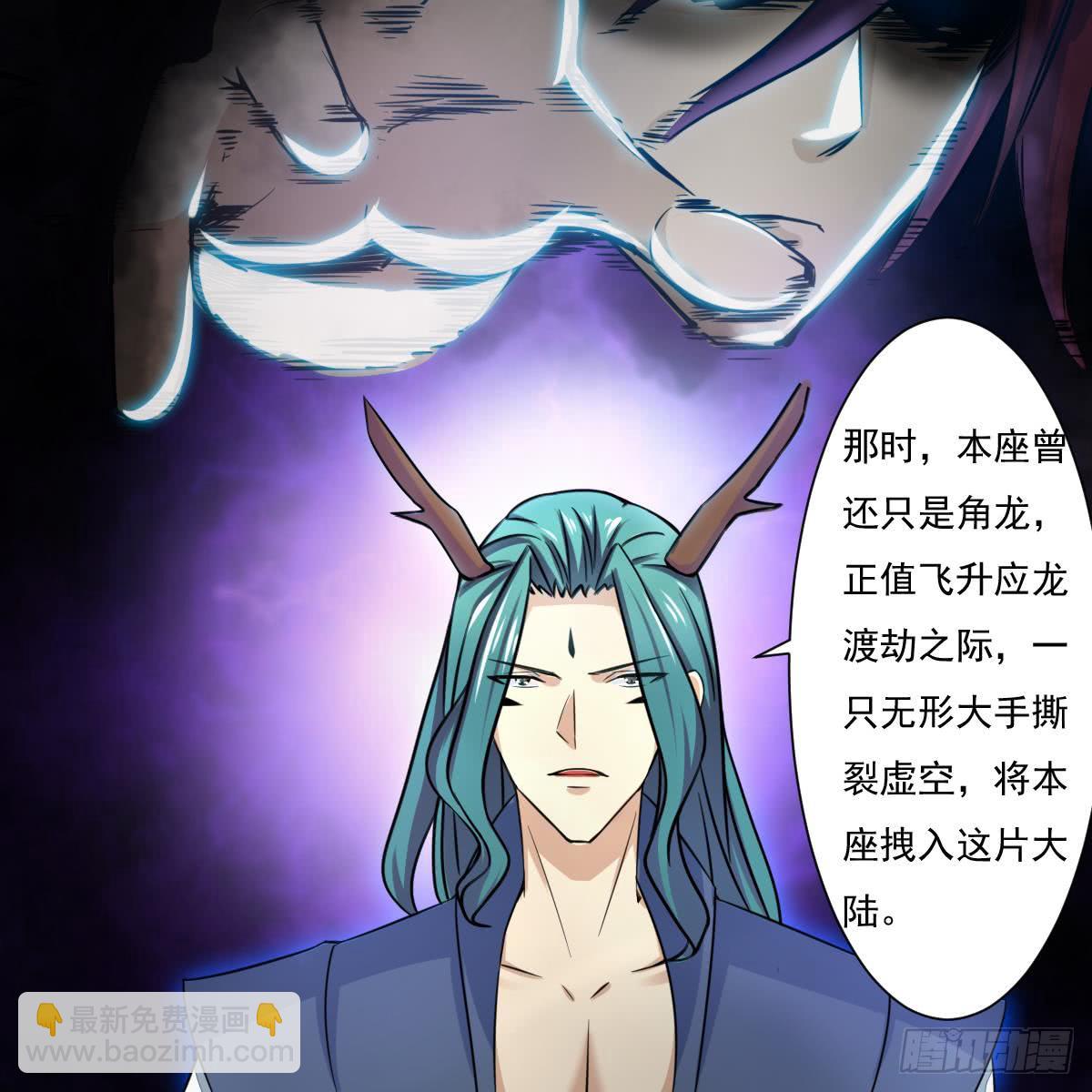 🍟魔法仙气一乾坤 第170话 无惧无悔 第27页