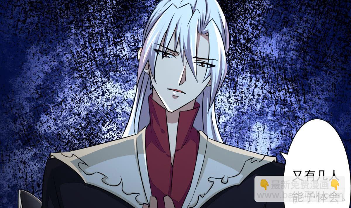 🍟魔法仙气一乾坤 第170话 无惧无悔 第4页