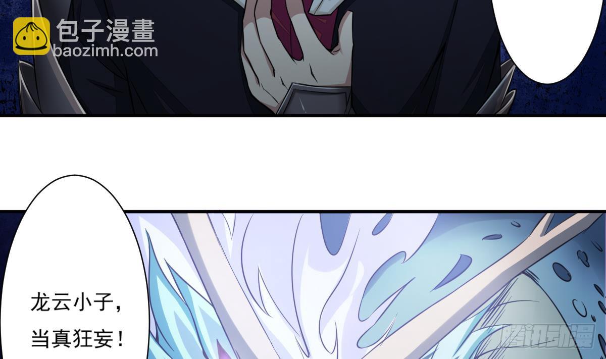 🍟魔法仙气一乾坤 第170话 无惧无悔 第5页