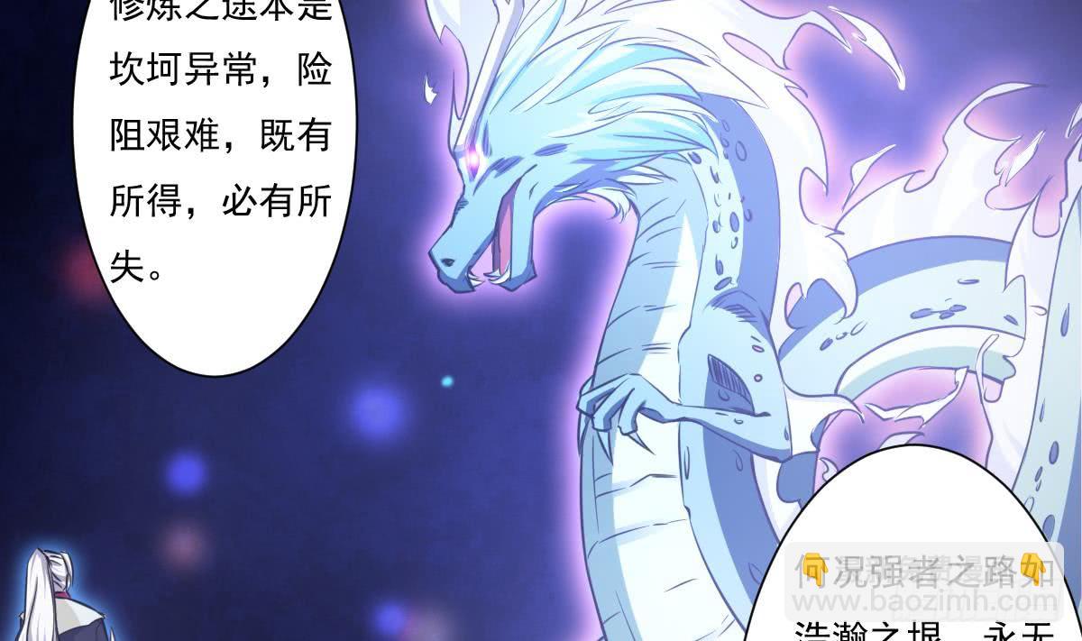 🍟魔法仙气一乾坤 第170话 无惧无悔 第7页