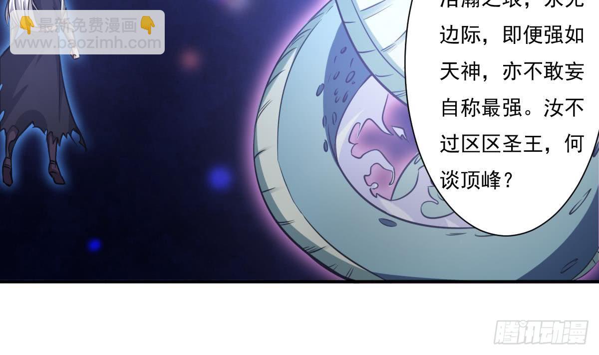 🍟魔法仙气一乾坤 第170话 无惧无悔 第8页