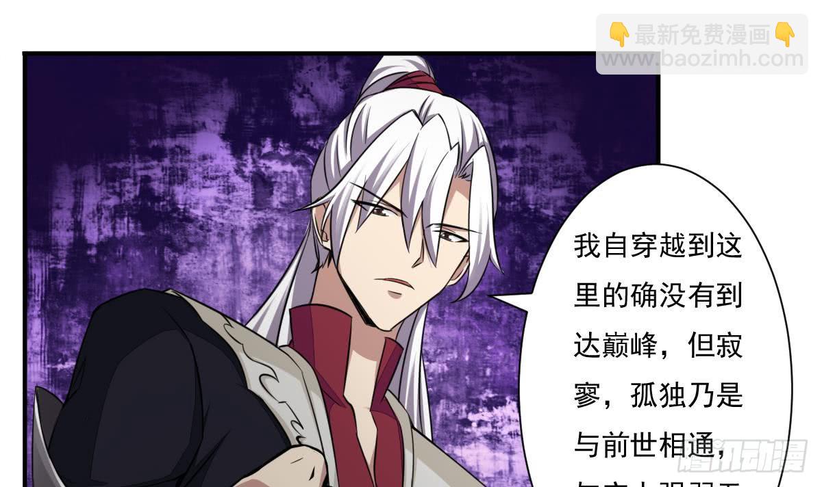 🍟魔法仙气一乾坤 第170话 无惧无悔 第9页