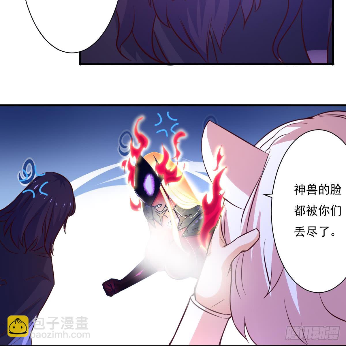 🍟魔法仙气一乾坤 第172话 滴血认主 第10页
