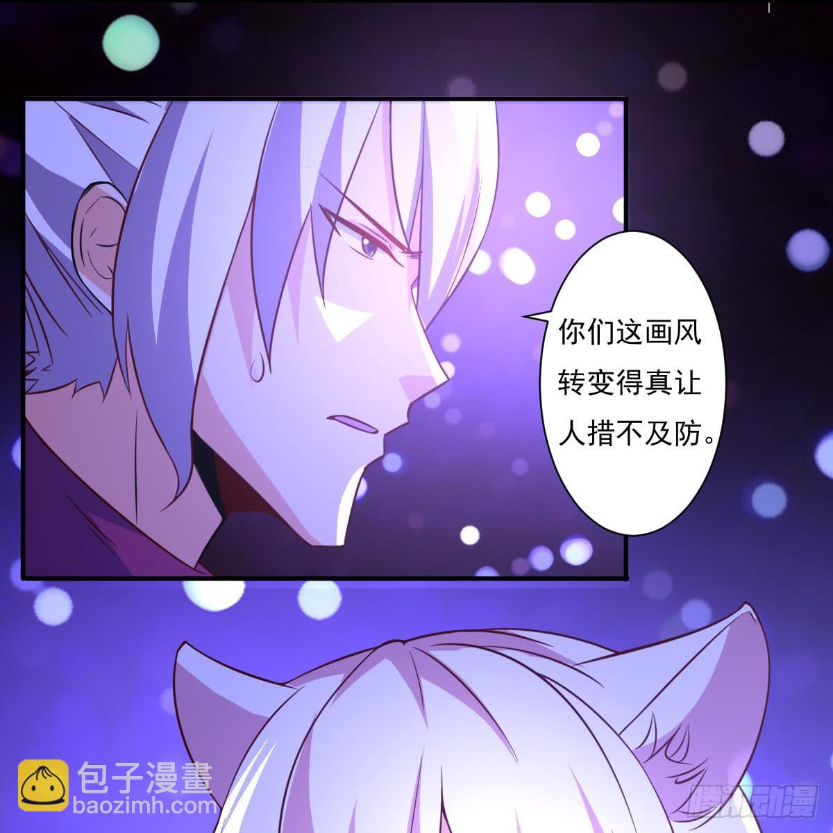 🍟魔法仙气一乾坤 第172话 滴血认主 第11页