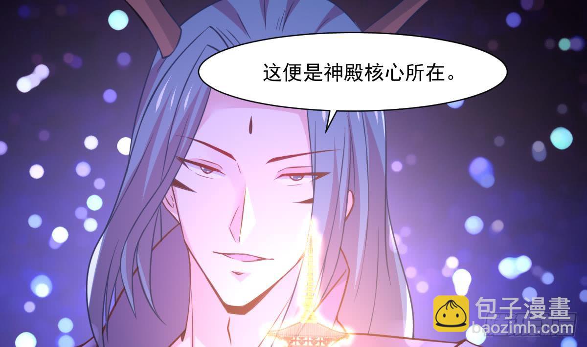 🍟魔法仙气一乾坤 第172话 滴血认主 第13页