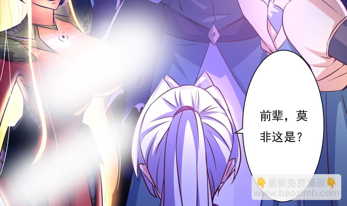 🍟魔法仙气一乾坤 第172话 滴血认主 第2页