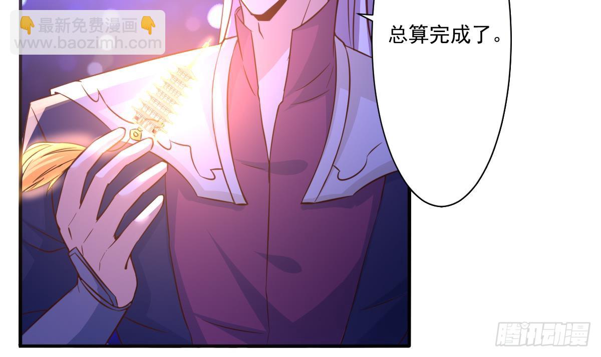 🍟魔法仙气一乾坤 第172话 滴血认主 第21页