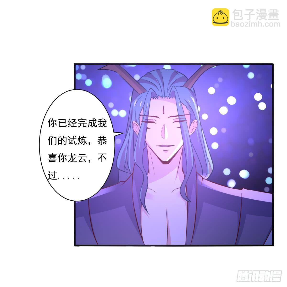 🍟魔法仙气一乾坤 第172话 滴血认主 第22页