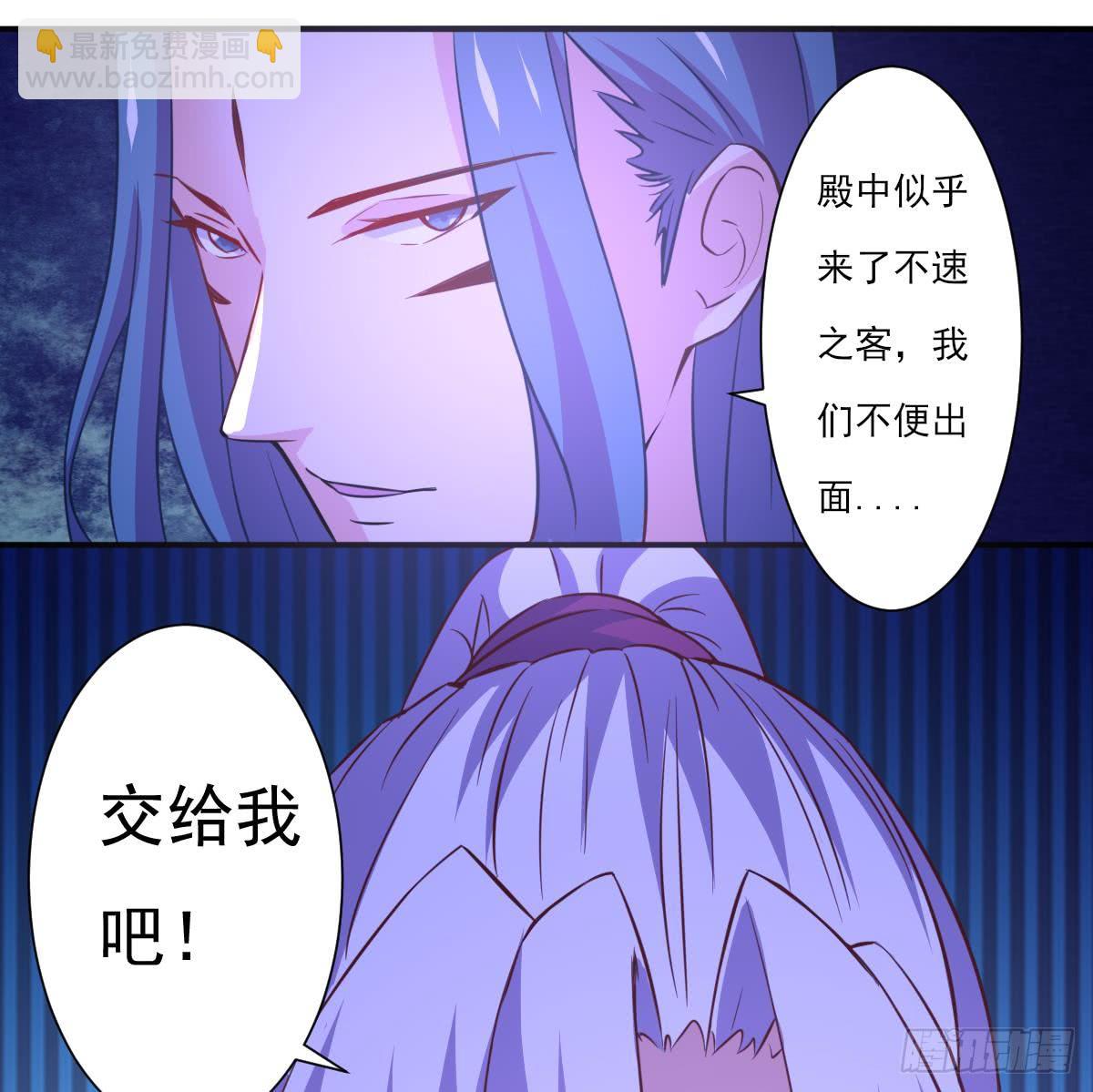 🍟魔法仙气一乾坤 第172话 滴血认主 第23页