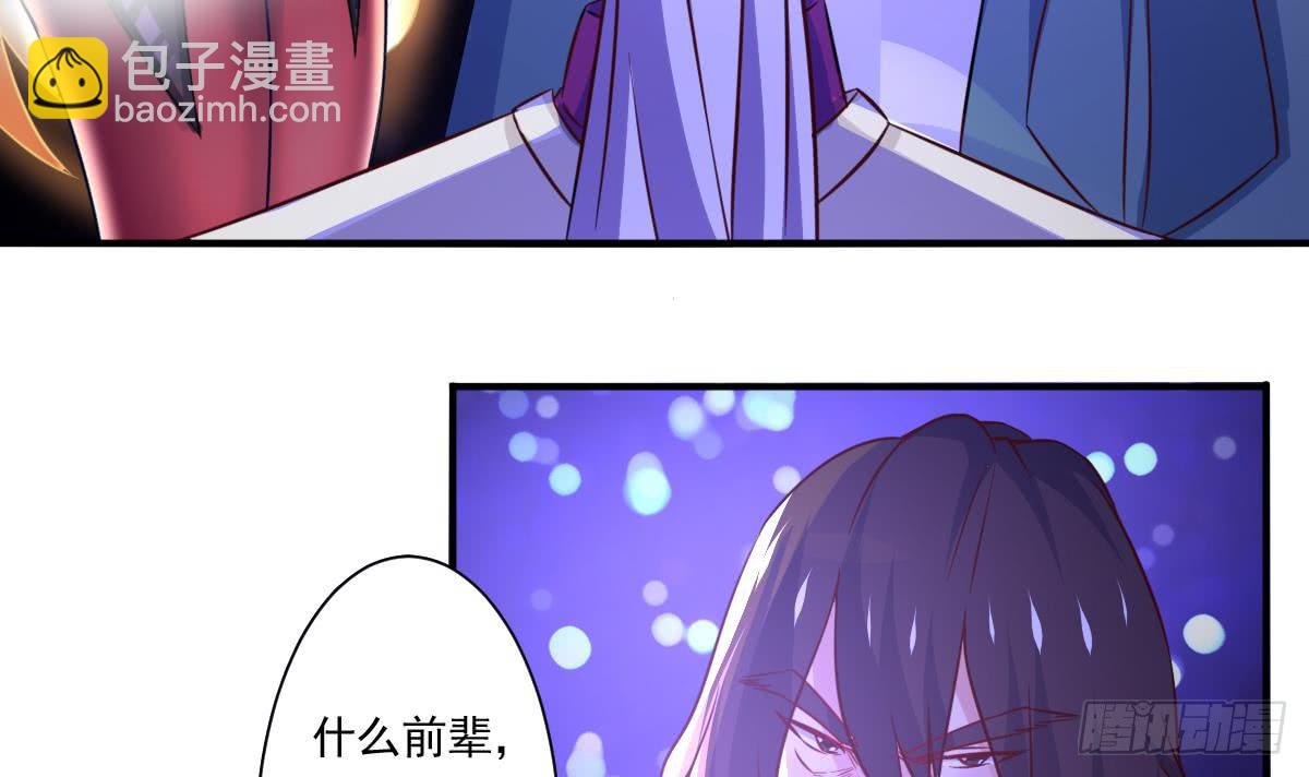 🍟魔法仙气一乾坤 第172话 滴血认主 第3页