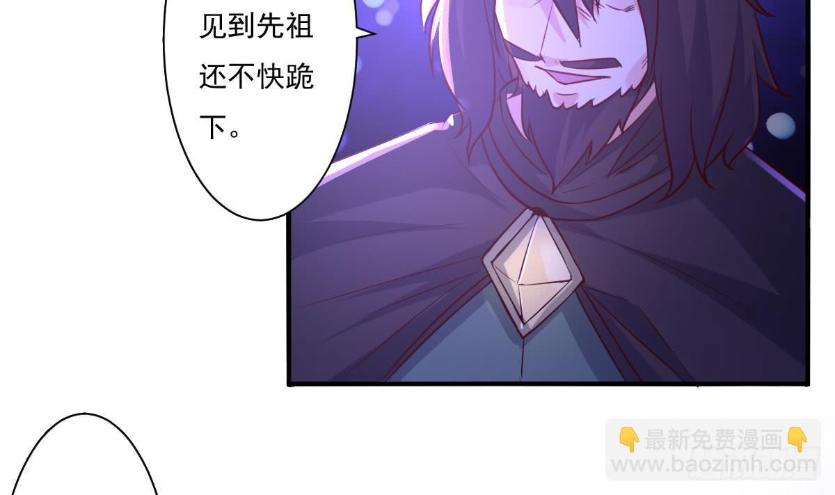 🍟魔法仙气一乾坤 第172话 滴血认主 第4页