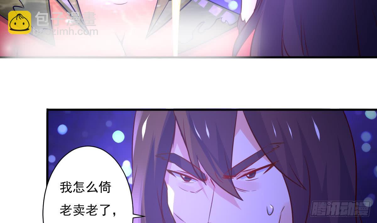 🍟魔法仙气一乾坤 第172话 滴血认主 第6页