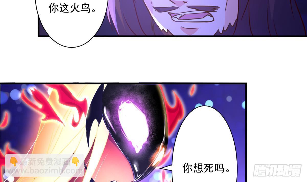 🍟魔法仙气一乾坤 第172话 滴血认主 第7页