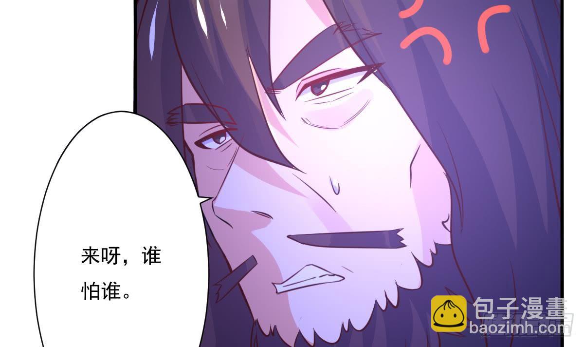 🍟魔法仙气一乾坤 第172话 滴血认主 第9页