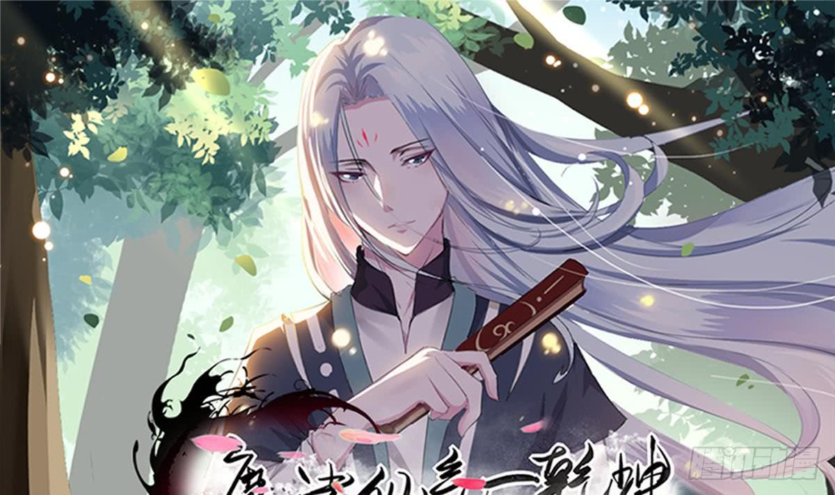 🍟魔法仙气一乾坤 第174话 神殿被夺 第1页