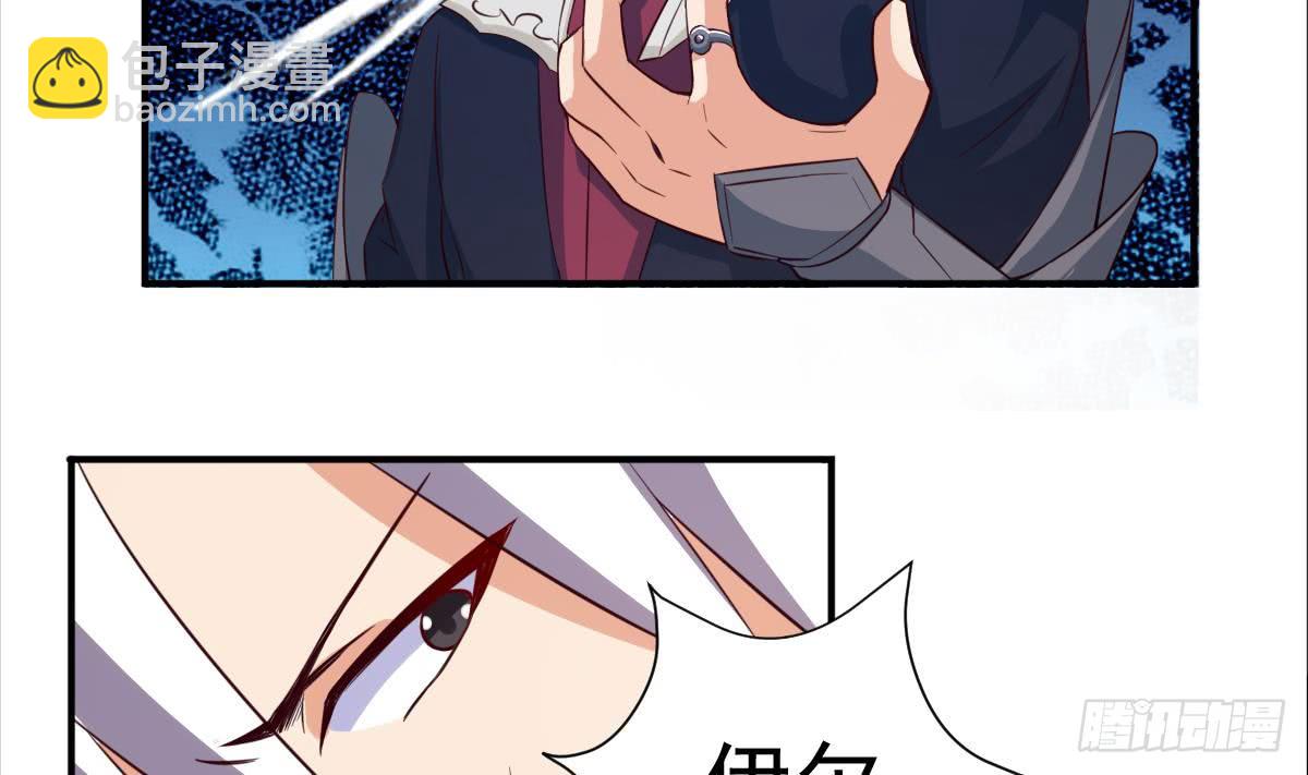 🍟魔法仙气一乾坤 第174话 神殿被夺 第10页