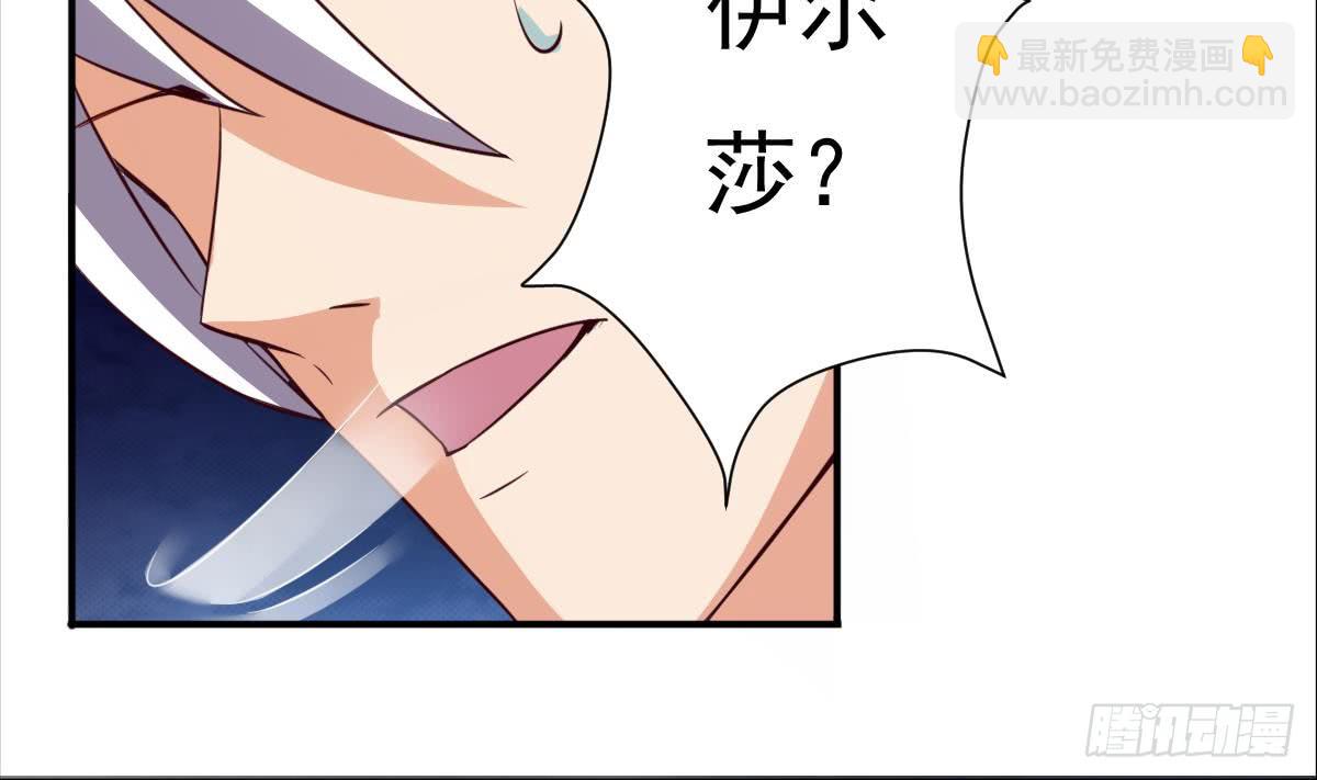 🍟魔法仙气一乾坤 第174话 神殿被夺 第11页