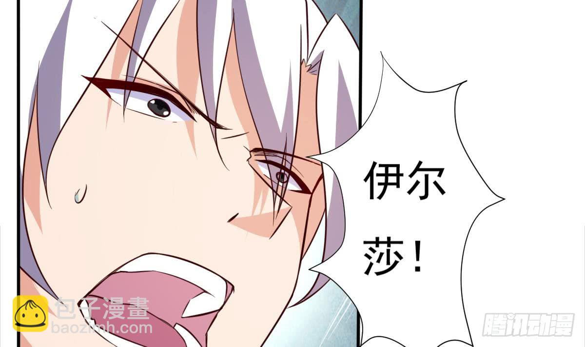 🍟魔法仙气一乾坤 第174话 神殿被夺 第16页