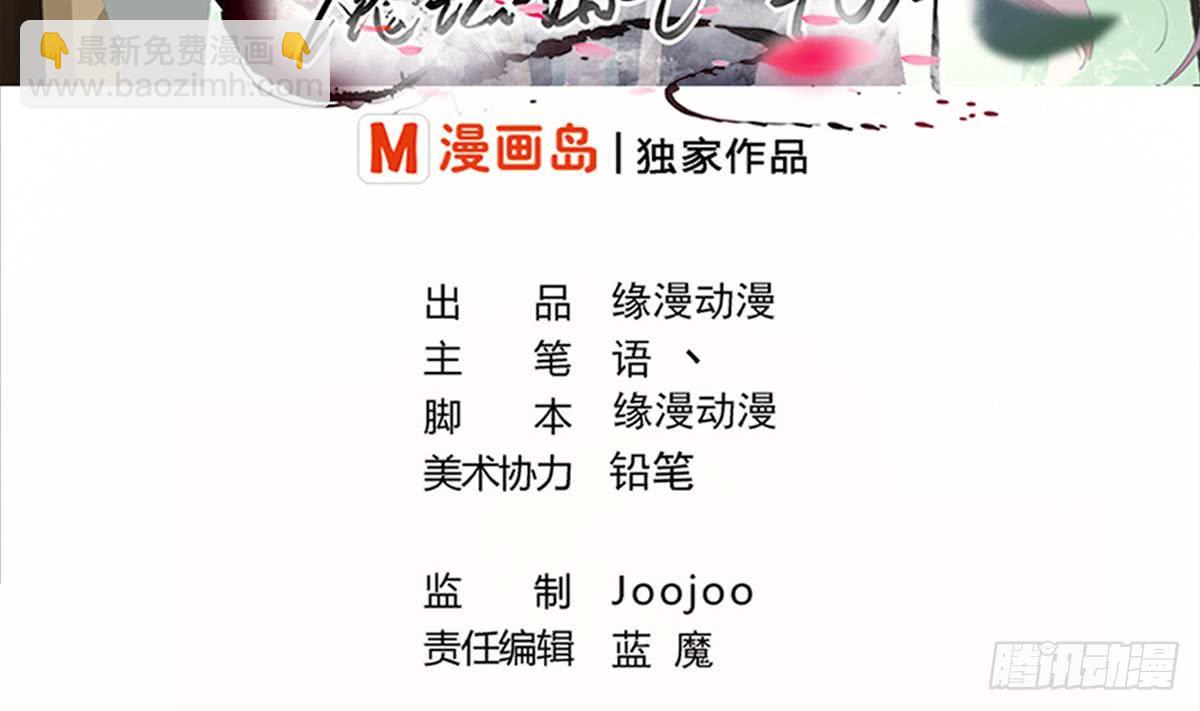 🍟魔法仙气一乾坤 第174话 神殿被夺 第2页