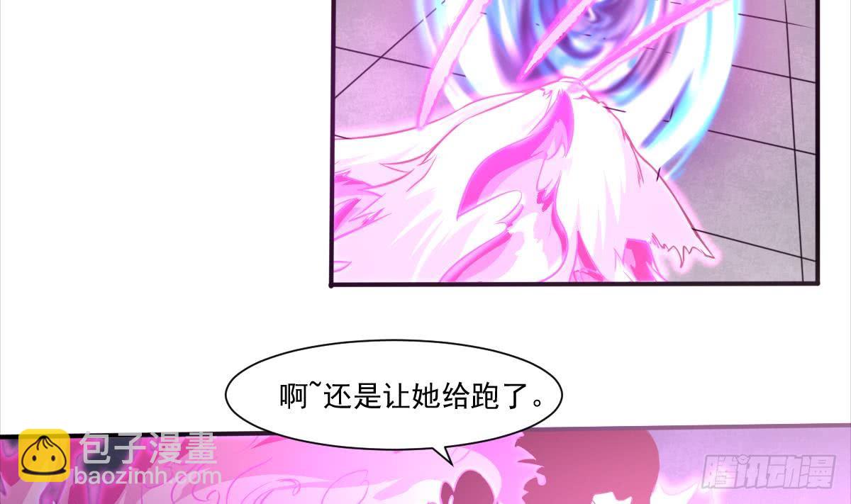 🍟魔法仙气一乾坤 第174话 神殿被夺 第25页