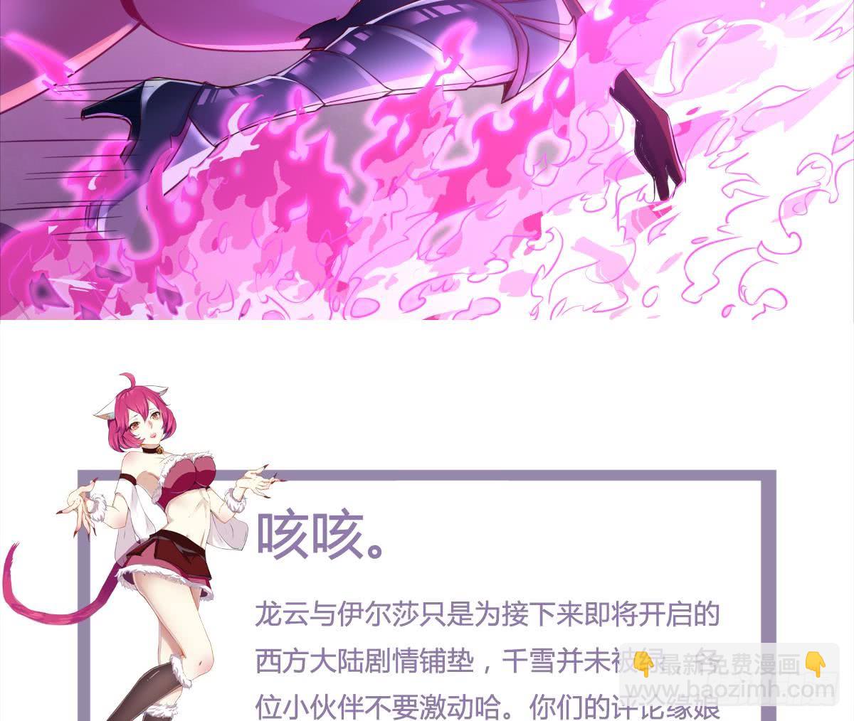 🍟魔法仙气一乾坤 第174话 神殿被夺 第29页