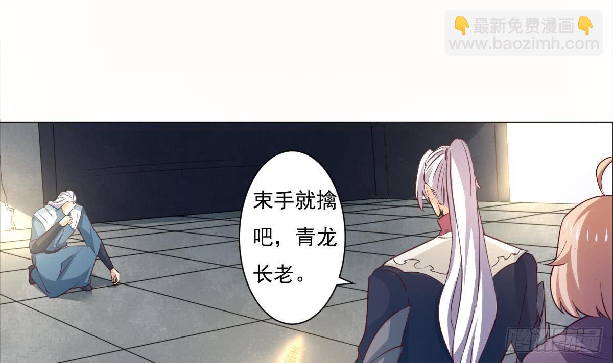 🍟魔法仙气一乾坤 第174话 神殿被夺 第3页