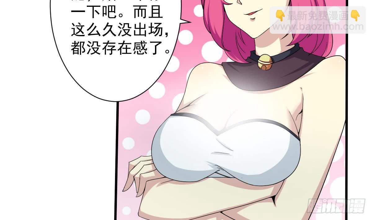 🍟魔法仙气一乾坤 第176话 废弃的秘籍阁 第10页